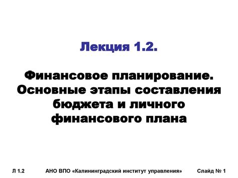 Шаг 2: Финансовое планирование и составление бюджета ТСЖ