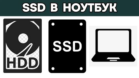 Шаг 2: Форматирование и подключение SSD и HDD