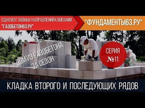 Шаг 2: добавление второго и последующих рядов