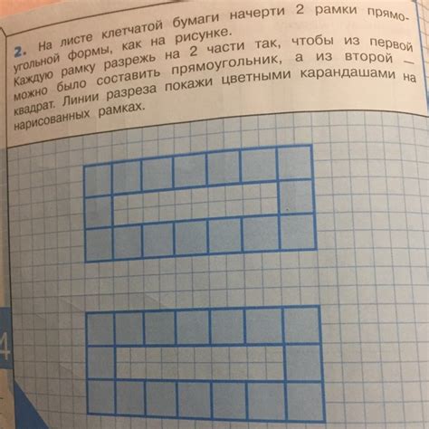 Шаг 2: разметка клеточной сетки на листе бумаги