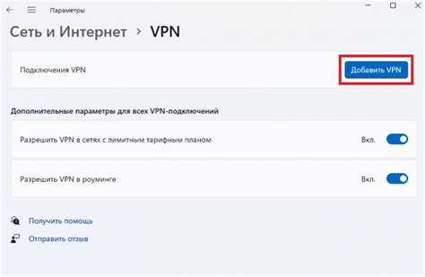 Шаг 2 - Создание аккаунта и подключение к VPN-серверу