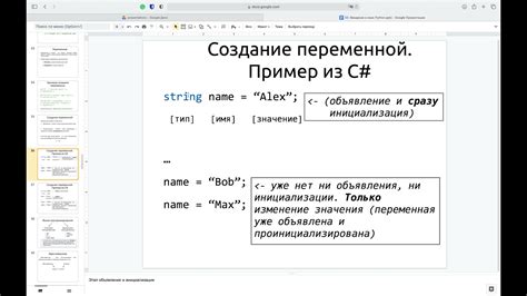 Шаг 2 - Создание int переменной