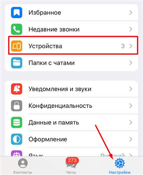 Шаг 2. Авторизация в Telegram