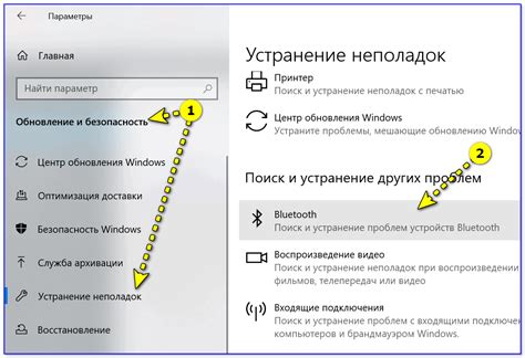 Шаг 2. Включите блютуз на устройстве