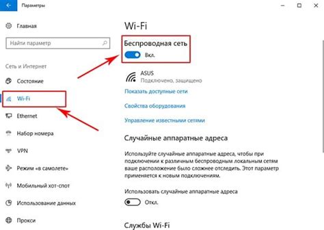 Шаг 2. Включите Wi-Fi на обоих ноутбуках