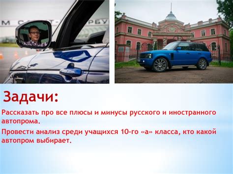 Шаг 2. Выбор модели русского автомобиля