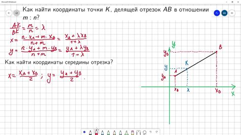 Шаг 2. Выбор точек отрезка