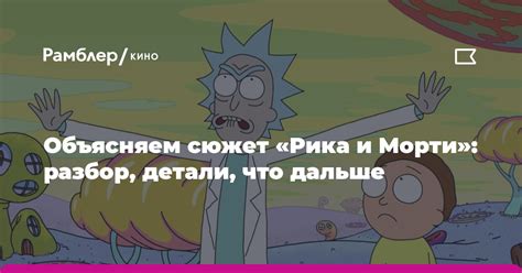 Шаг 2. Добавить детали лица и волос Рика и Морти