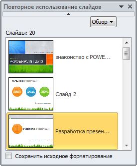 Шаг 2. Добавление изображений в слайды