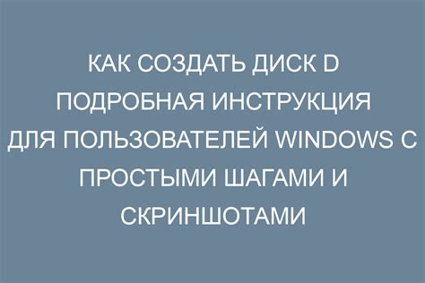 Шаг 2. Инструкция для пользователей Windows