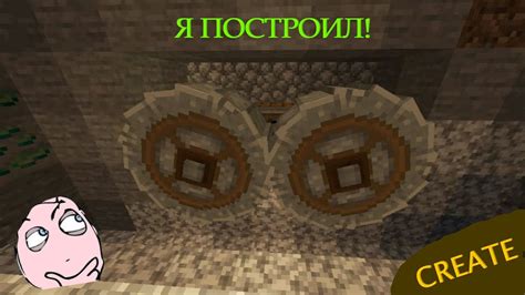 Шаг 2. Как изготовить колесо дробления в Minecraft