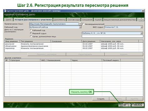 Шаг 2. Нажать на кнопку "Регистрация"