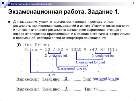 Шаг 2. Нахождение промежуточного значения