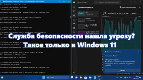 Шаг 2. Отключение всех процессов и служб Нэнси Дрю