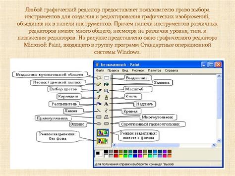 Шаг 2. Откройте любой графический редактор