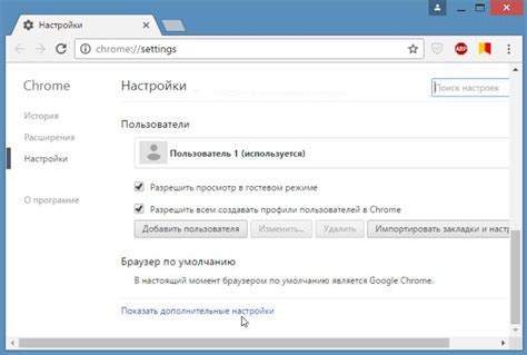 Шаг 2. Открытие браузера Chrome