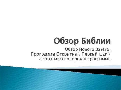 Шаг 2. Открытие программы и создание нового проекта