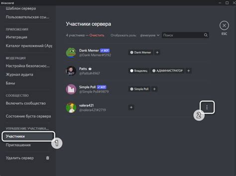 Шаг 2. Открытие Discord и выбор сервера