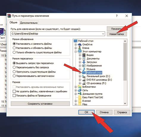 Шаг 2. Открытие WinRAR и настройка параметров