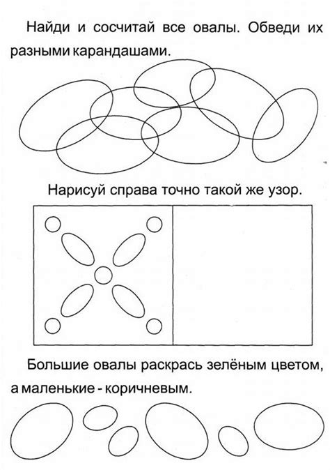 Шаг 2. Отмечаем основные линии: овалы и круги