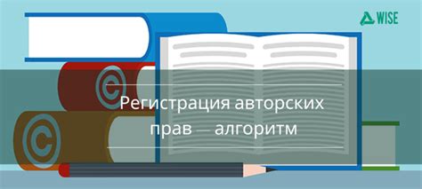 Шаг 2. Оформление заявки на снятие авторского права