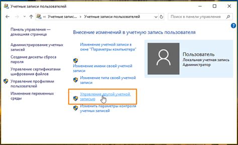 Шаг 2. Переход в раздел "Учетные записи пользователей"