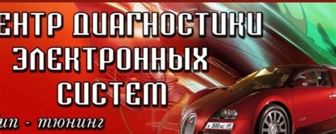 Шаг 2. Проведение диагностики электронных систем