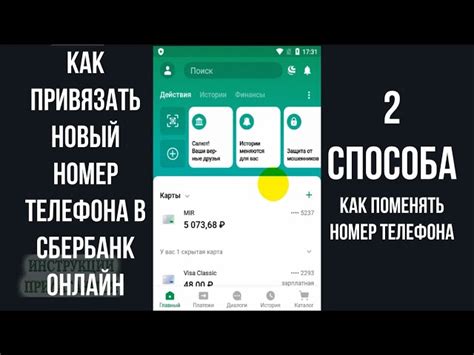 Шаг 2. Проверьте, указан ли номер телефона в поле "Телефон"