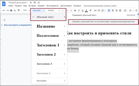 Шаг 2. Создание нового документа в Гугл Докс