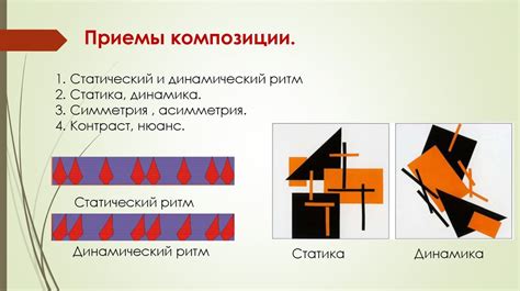 Шаг 2. Составьте план и композицию для рисунка института