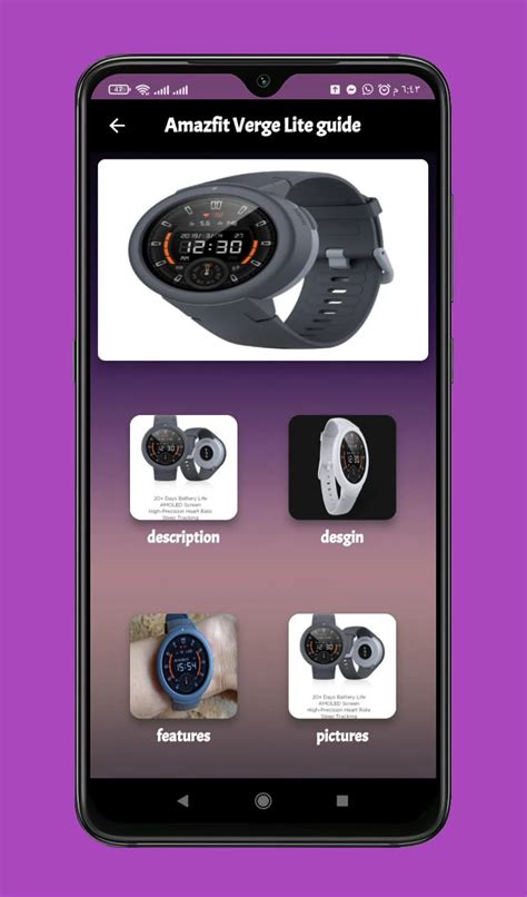 Шаг 2. Установите приложение Amazfit на ваш телефон