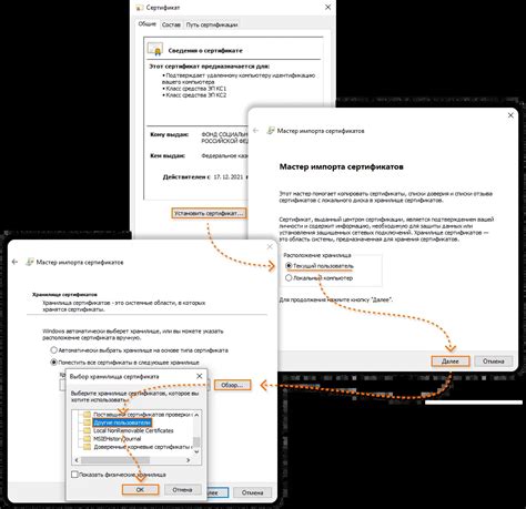 Шаг 2. Установка сертификатов для работы с Директ Банком