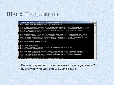 Шаг 2.2: Продолжение контура