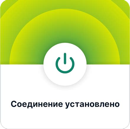 Шаг 3: Активация VPN-расширения