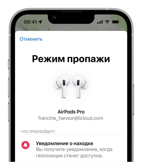 Шаг 3: Активируйте режим пары AirPods