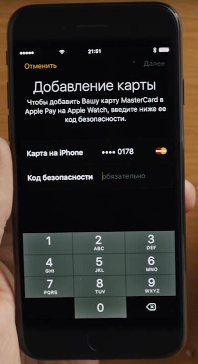 Шаг 3: Активируйте Apple Pay