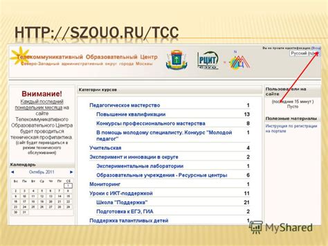 Шаг 3: Введите свою почту, указанную при регистрации