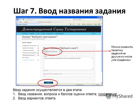 Шаг 3: Ввод названия и фотографии группы