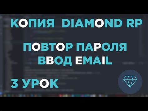 Шаг 3: Ввод email и создание пароля