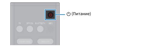 Шаг 3: Включение и настройка саундбара