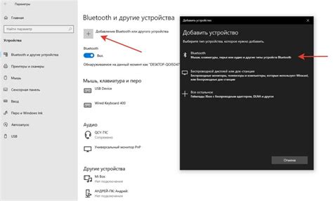 Шаг 3: Включение Bluetooth на устройстве