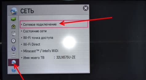 Шаг 3: Включите адаптер Wi-Fi в настройках телевизора