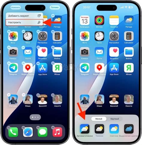 Шаг 3: Включите темную тему на iPhone 13