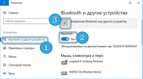 Шаг 3: Включите Bluetooth и найдите колонку