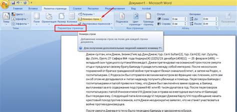 Шаг 3: Включить опцию "Жирный текст" в разделе "Доступность"