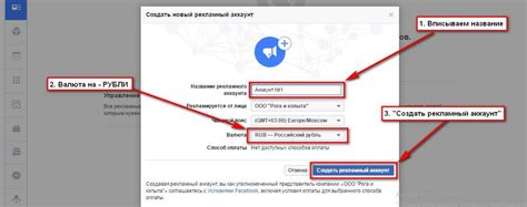 Шаг 3: Войдите в свой аккаунт Facebook