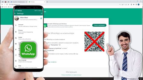 Шаг 3: Войти в аккаунт WhatsApp без QR кода