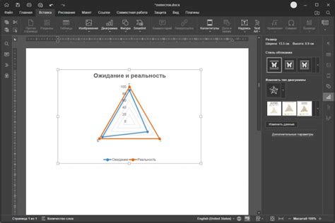 Шаг 3: Вставка лепестковой диаграммы