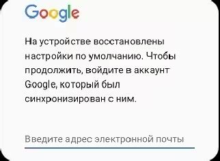 Шаг 3: Выберите аккаунт Google, который нужно сбросить