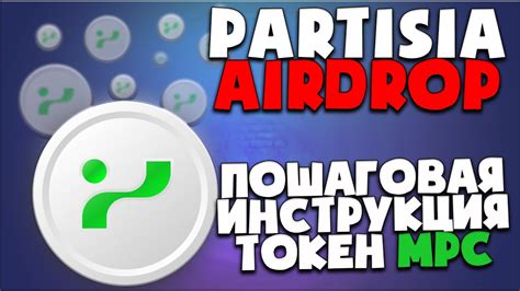 Шаг 3: Выберите вкладку "Airdrop"